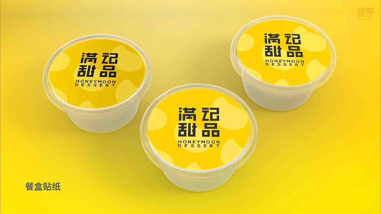 满记甜品的秘密