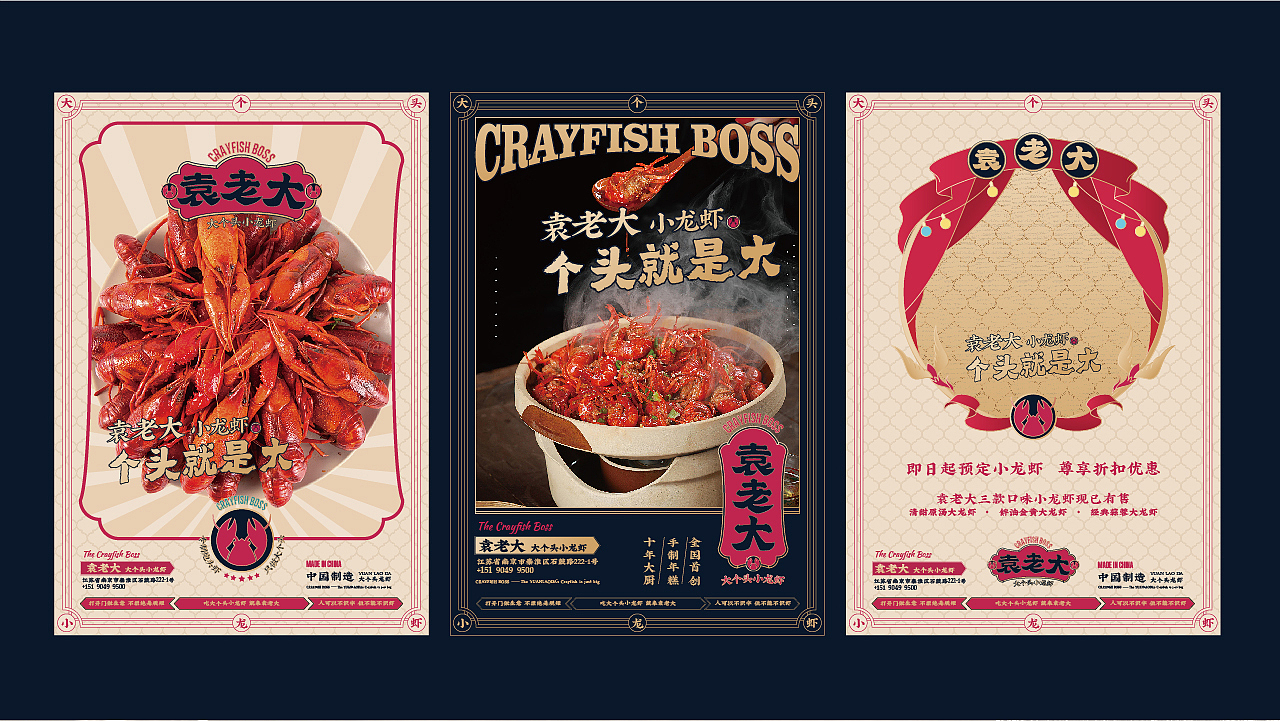 袁老大丨一家做大龙虾的小龙虾品牌（图ZMjYwNTYyNTA4） - 品牌 - 站酷设计师十五哥FC原创素材 - 站酷ZCOOL