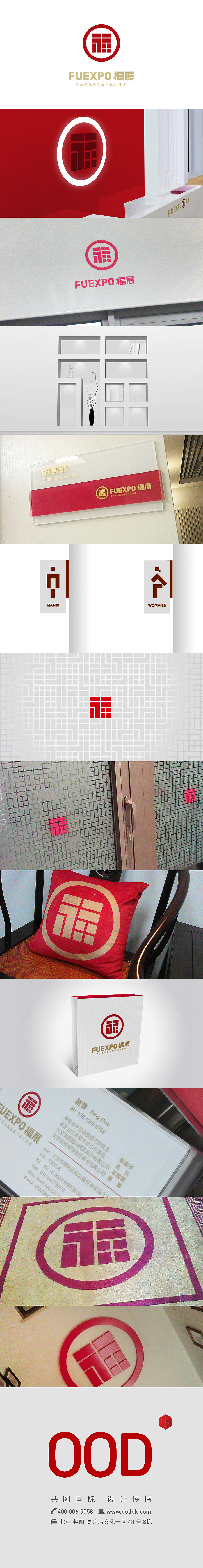 福展国际VIS（图ZMjI4NDc2MzY=） - 品牌 - 站酷设计师共图国际原创素材 - 站酷ZCOOL
