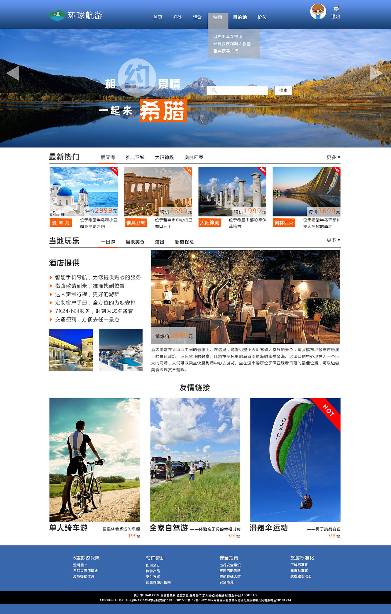 sf13_广州网页设计师-站酷ZCOOL