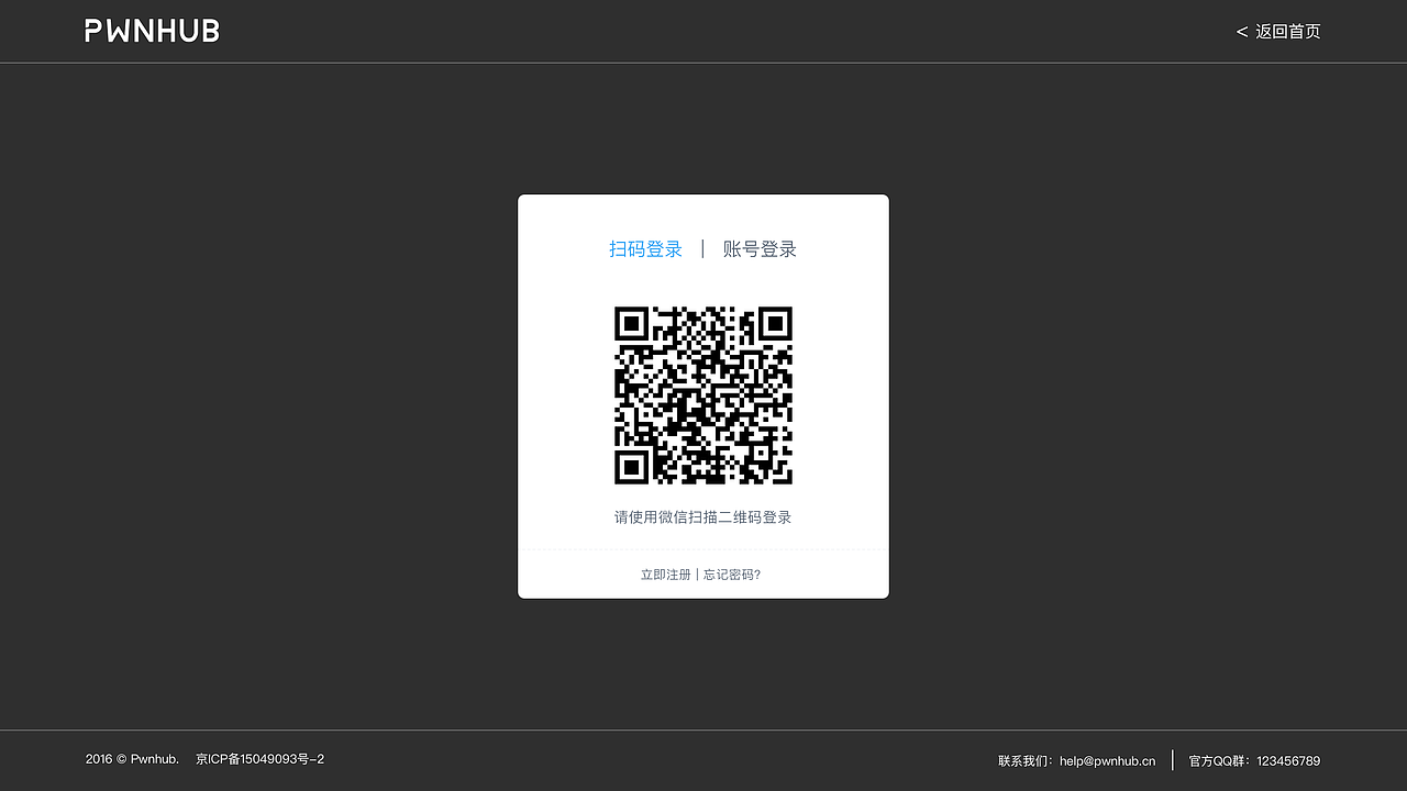 PWNHUBxLCTF比赛项目（图ZMTAwNjgyNzY4） - 软件界面 - 站酷设计师洋葱炒鸡蛋原创素材 - 站酷ZCOOL