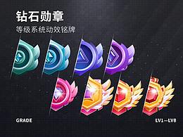 好勋章