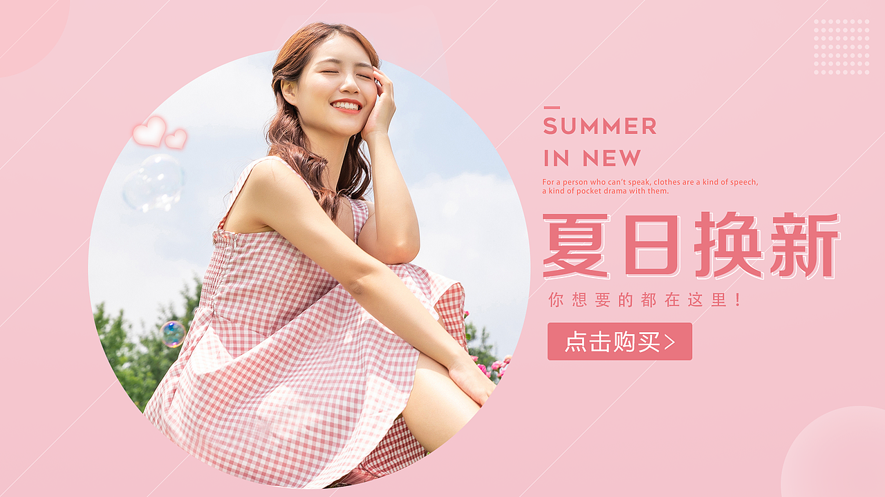 运营banner（图ZMjUxMjQ3NzU2） - 电商 - 站酷设计师排排齐原创素材 - 站酷ZCOOL