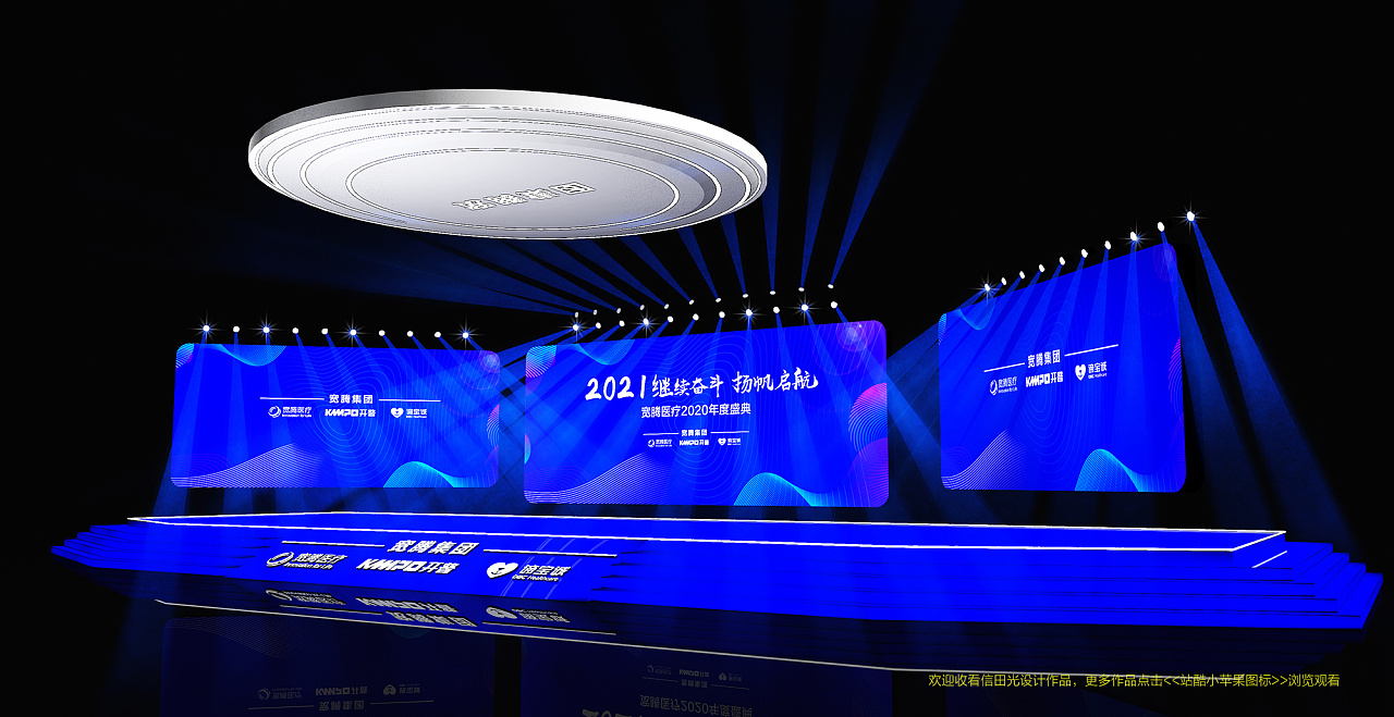 舞美设计效果图