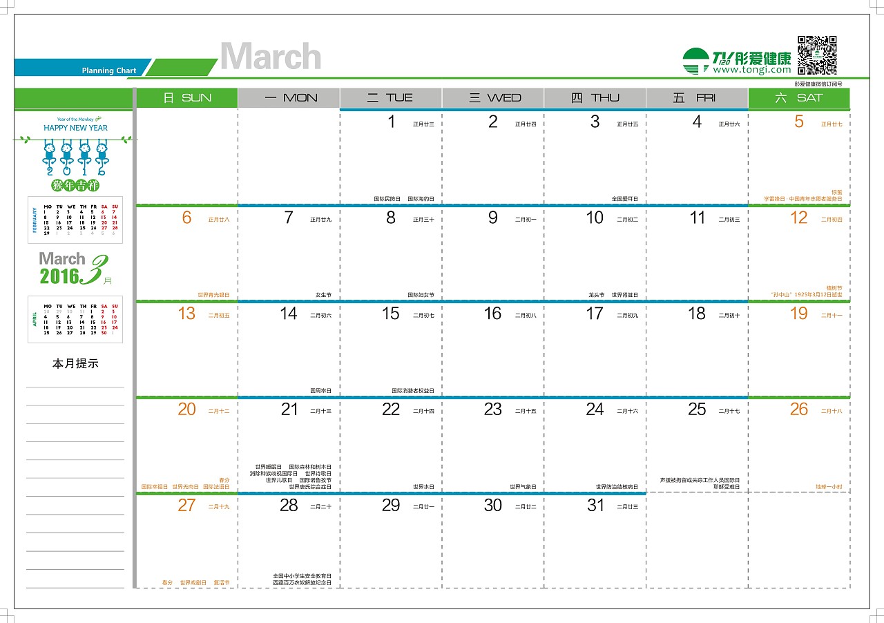 工作日历|平面|书装/画册|丨吴琼丨 - 原创作品 - 站酷 (zcool)