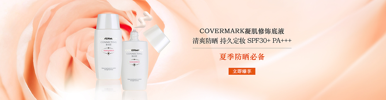 化妆品/护肤品 banner（图ZNDY5NDI1NjQ=） - 运营设计 - 站酷设计师小由Yuu原创素材 - 站酷ZCOOL