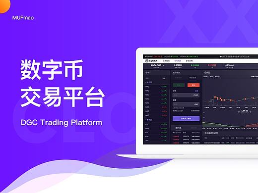 数字币交易平台-项目总结