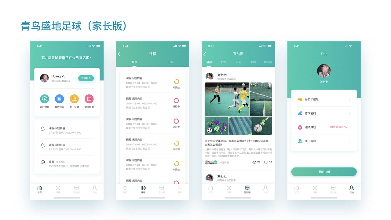 2018作品整理（图ZMTQ4MzUzNzgw） - APP界面 - 站酷设计师JSIN焦原创素材 - 站酷ZCOOL
