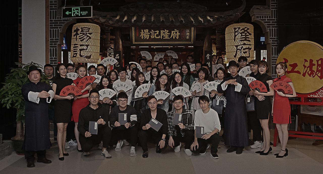 杨记隆府-江湖群英宴[原创] 