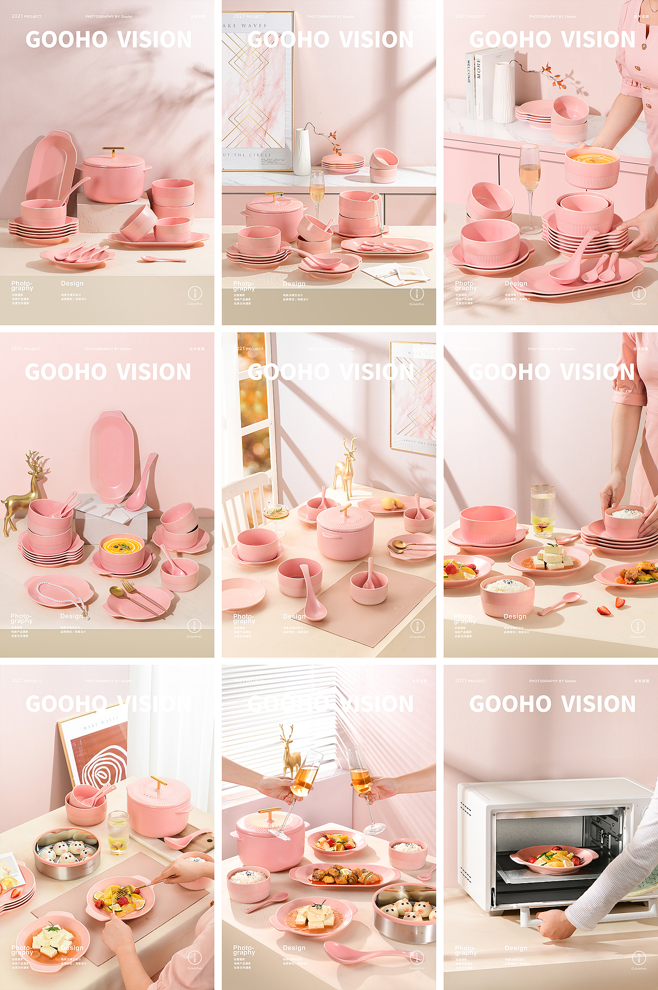 2021年厨具类目商业拍摄合集（图ZMjgzNjIyNDE2） - 产品摄影 - 站酷设计师古禾造图原创素材 - 站酷ZCOOL