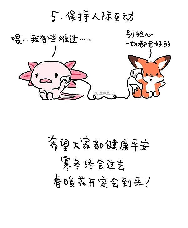 应对奥密克戎,收好这份实用心理健康手册