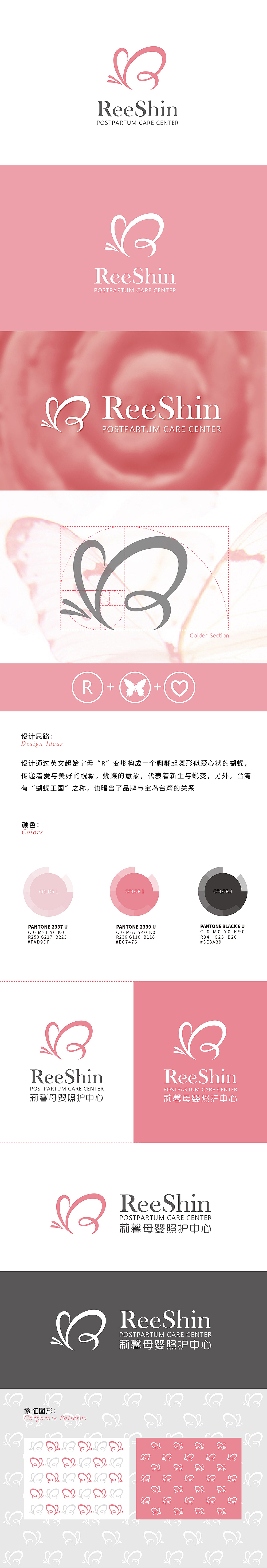 母婴护理中心logo以及应用（图ZODAyNDY1NTY=） - 品牌 - 站酷设计师魔鸥鸟原创素材 - 站酷ZCOOL