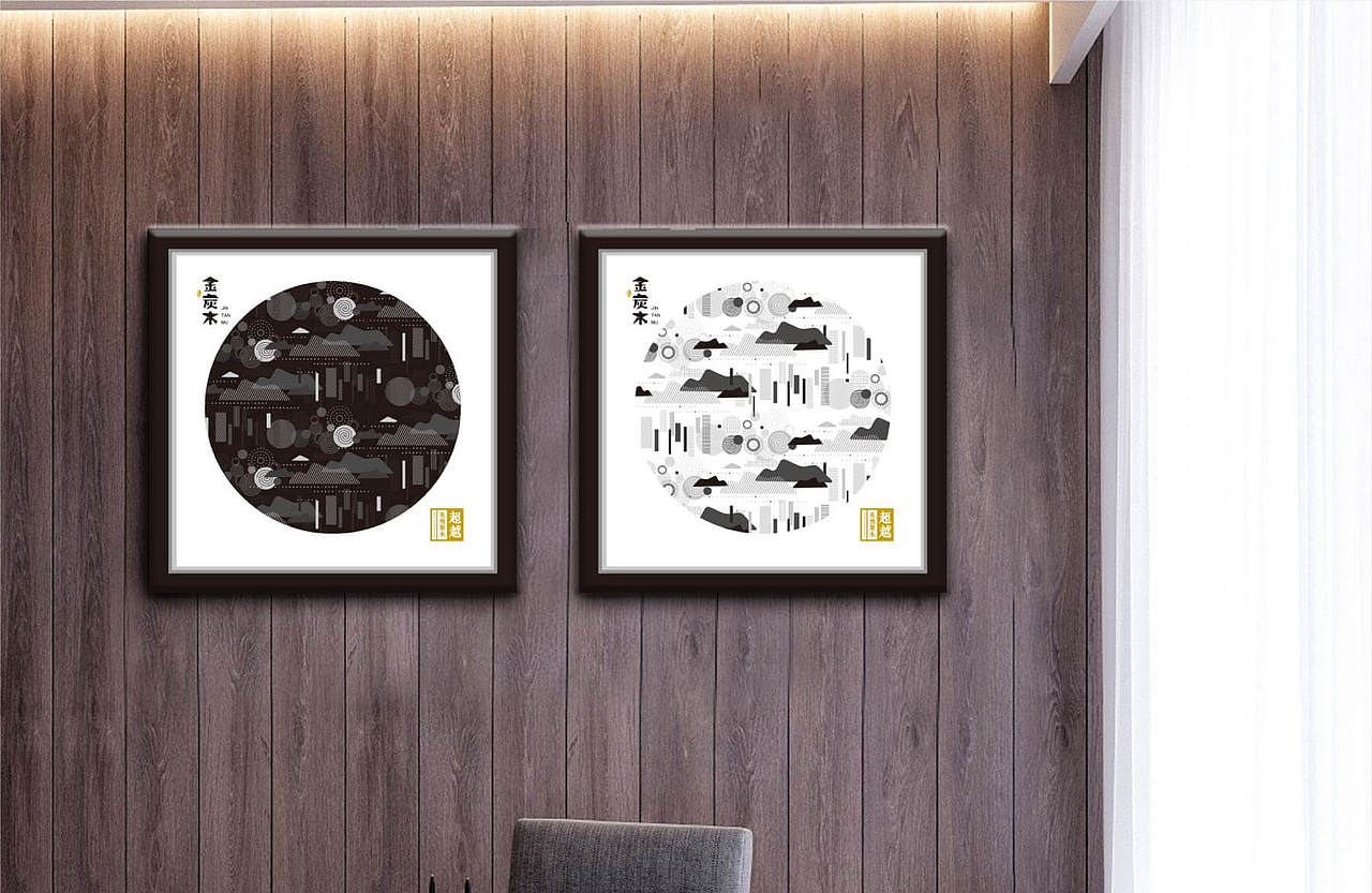 金炭木-高端防腐木品牌设计(硕谷设计作品)(图ZMjM5NTIyMjE2) - 品牌 - 站酷设计师硕谷设计原创素材 - 站酷ZCOOL