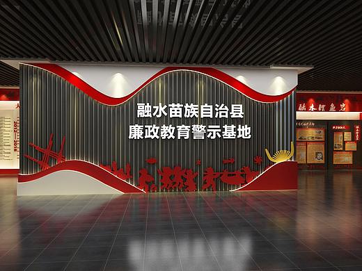 苗族廉政文化展厅