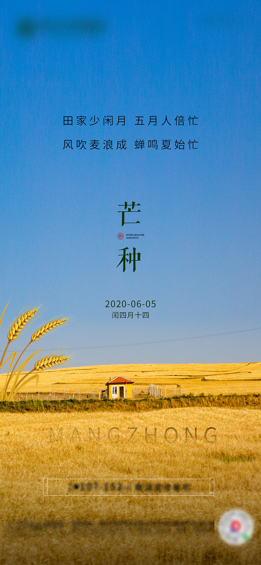 芒种（图ZMjEwMjI2NzYw） - 海报 - 站酷设计师一笑而过1231原创素材 - 站酷ZCOOL
