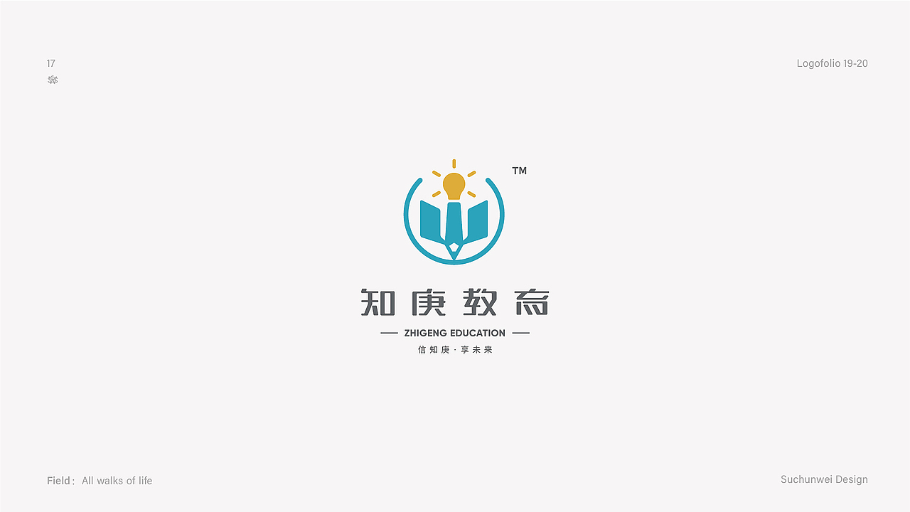 logo设计合集