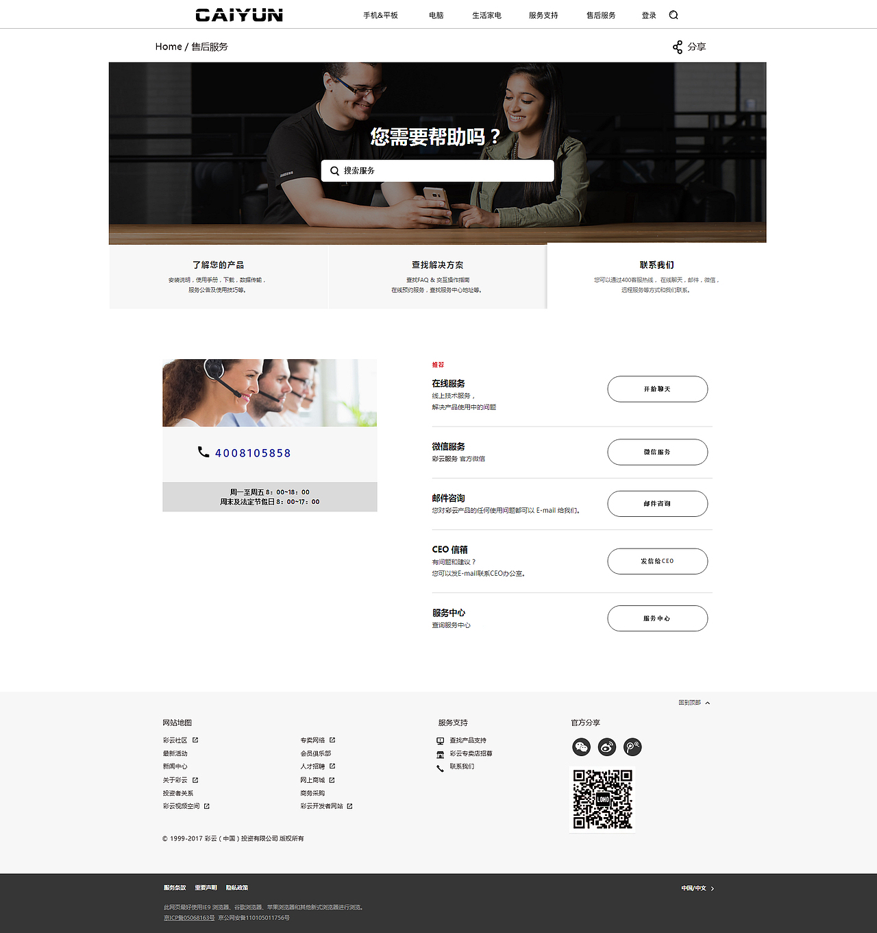 彩云科技/企业站（图ZNjk3MTM3OTI=） - 企业官网 - 站酷设计师張军波原创素材 - 站酷ZCOOL