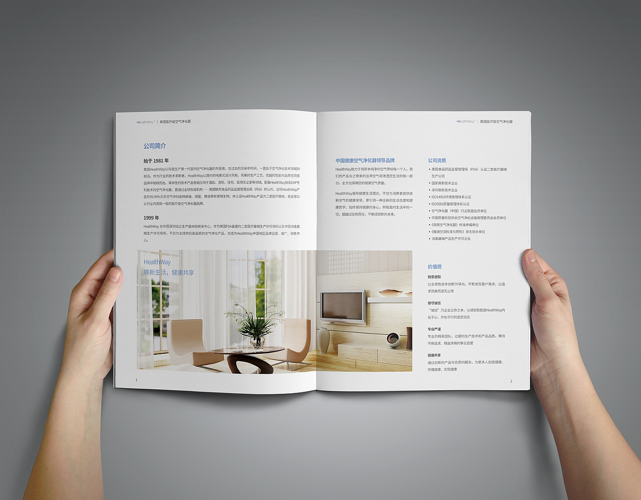 空气净化器画册
