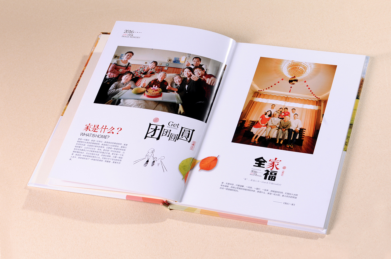 北京家庭聚会纪念册设计-原创定制设计制作老人纪念册