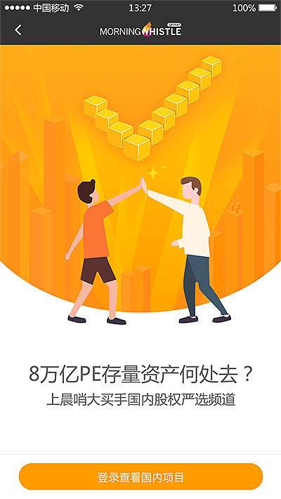 移动端闪屏（图ZMTU2MzI0NDMy） - 闪屏/壁纸 - 站酷设计师曉錚原创素材 - 站酷ZCOOL