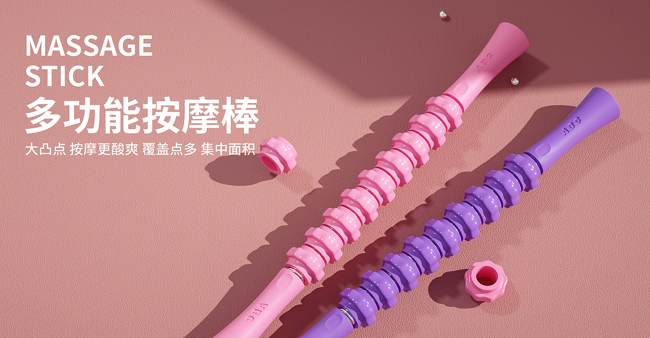 C4D多功能按摩棒电商详情页（图ZMjU3MzA1MDYw） - 电商 - 站酷设计师阿钱AMON原创素材 - 站酷ZCOOL
