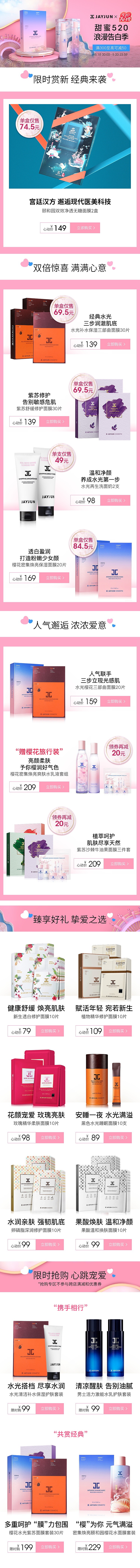 首页-七夕活动（图ZMjY1ODE0NzE2） - 电商 - 站酷设计师故海熹微原创素材 - 站酷ZCOOL