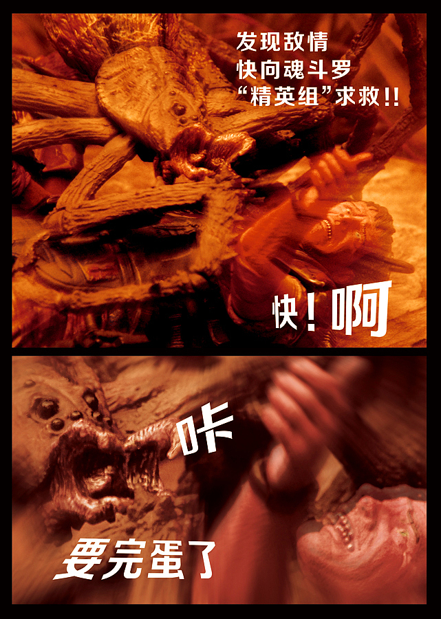 【营长小剧场8】 诱饵