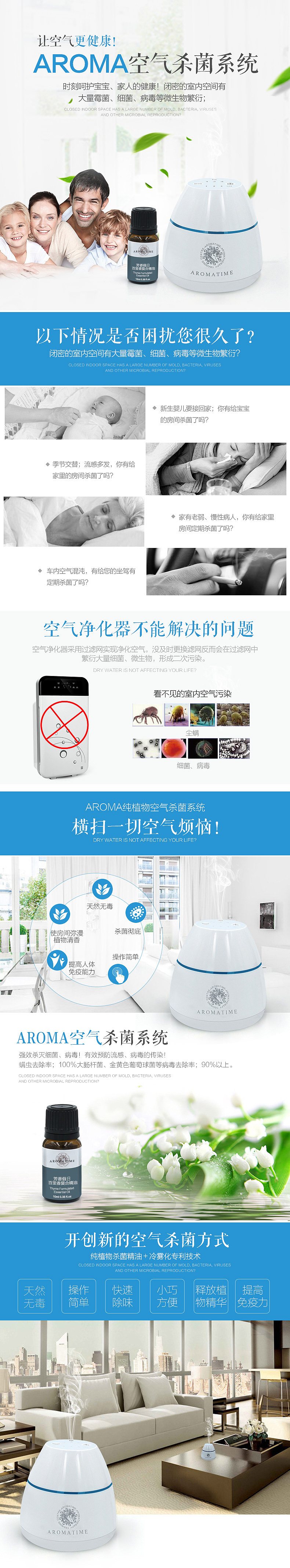 香薰详情页 空气补水器 天猫详情 spa香薰 香薰机加湿器详情页（图ZNjczMDIxMjQ=） - 电商 - 站酷设计师kozoco原创素材 - 站酷ZCOOL