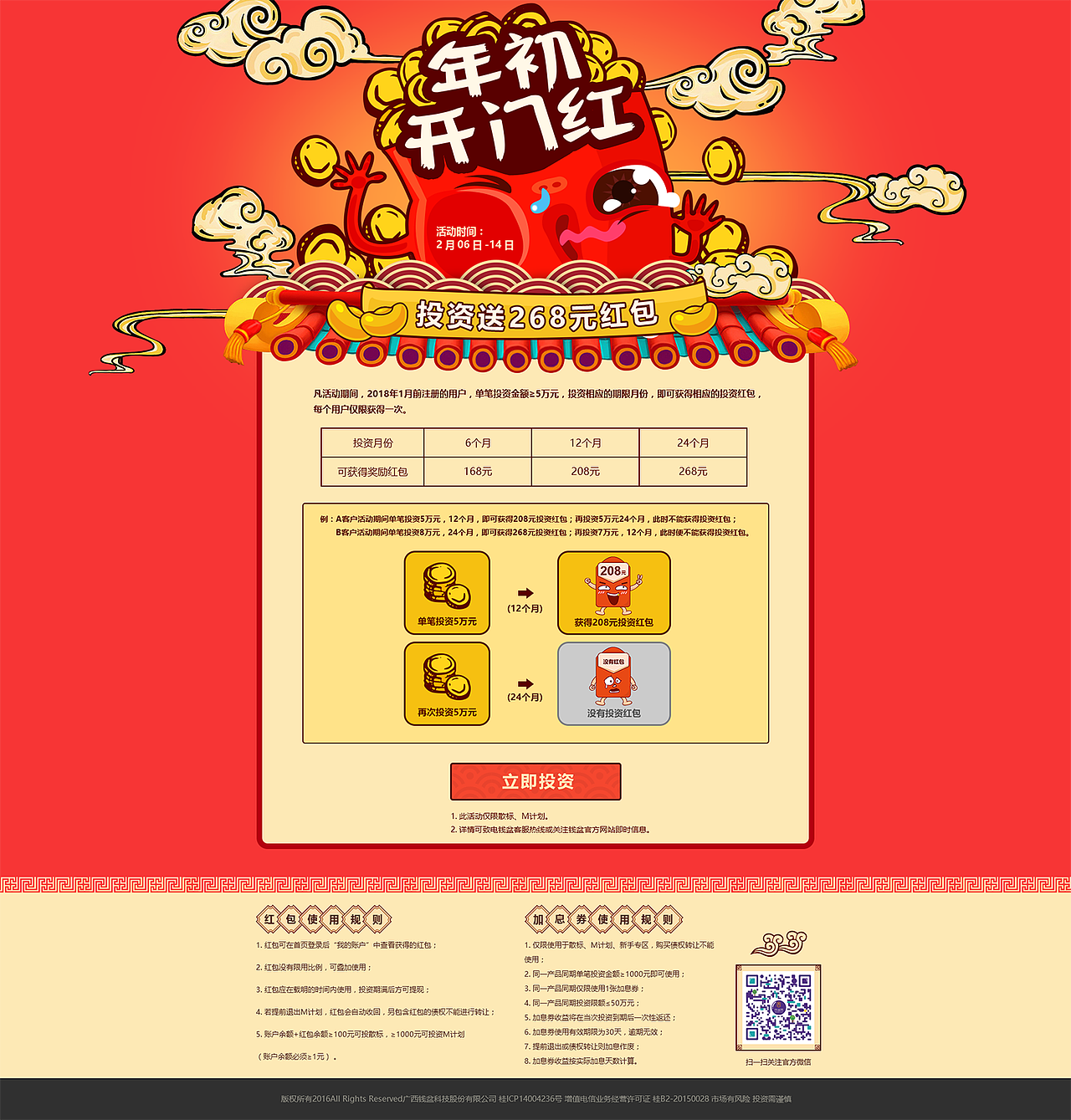 12月活动集合（图ZMTA1NzM1MzIw） - 运营设计 - 站酷设计师负离子之旅原创素材 - 站酷ZCOOL
