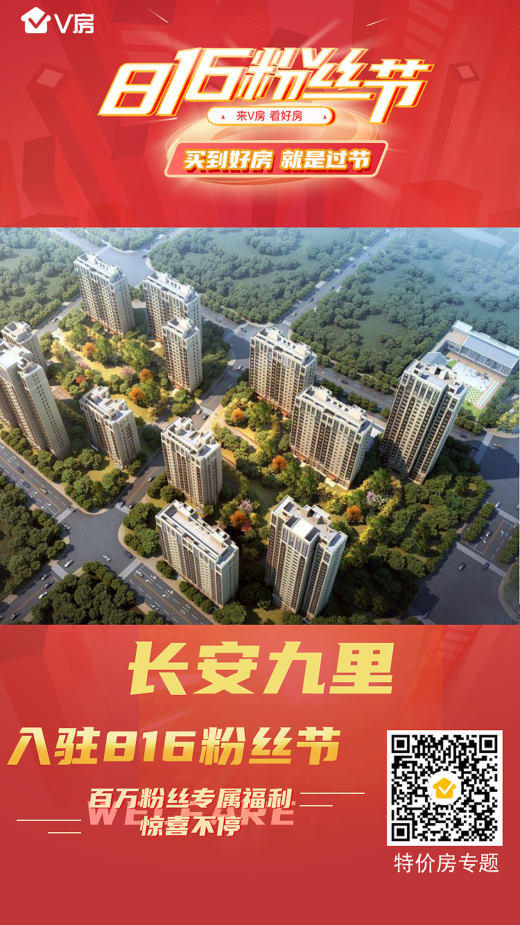 粉丝节项目入驻海报