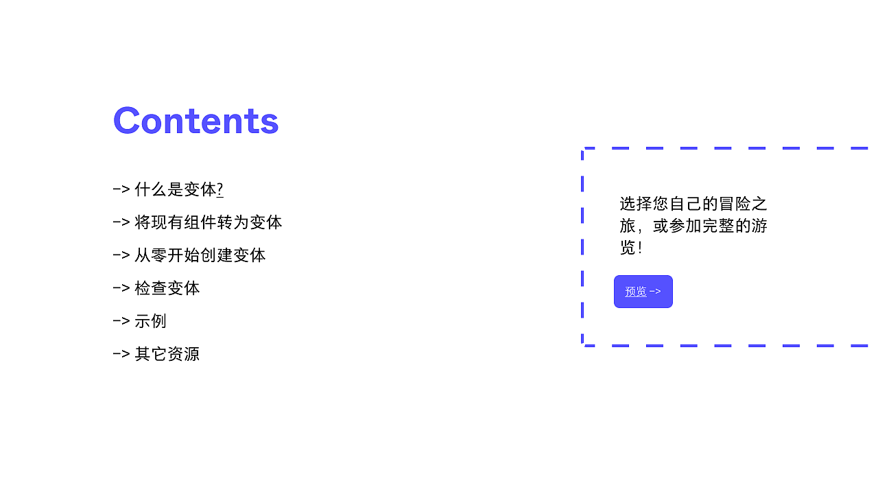用娱乐的方式学习Figma变体Figma Variants Playground（图ZMjMxMTI1MDY4） - 其他UI - 站酷设计师Bruce_Wu原创素材 - 站酷ZCOOL