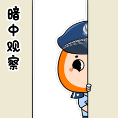 【项目】橘警官表情包上线！（图ZMjg1NzM0NzUy） - 商业插画 - 站酷设计师阿珂miuki原创素材 - 站酷ZCOOL