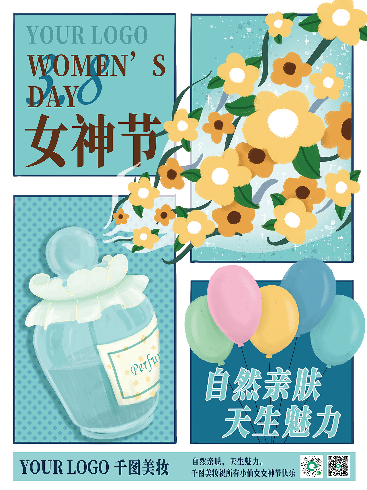 千图供稿插画练习