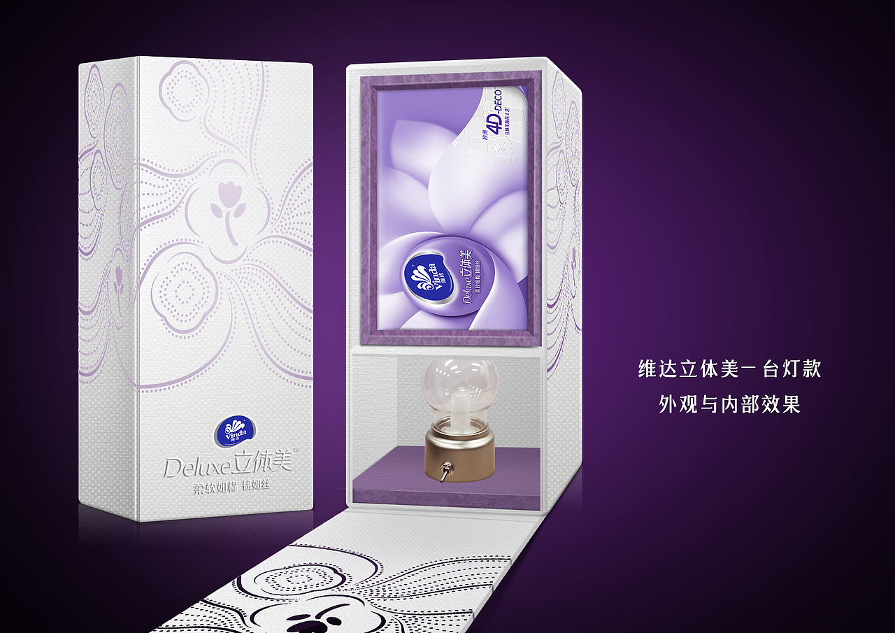 一些维达包装的设计（图ZMzMxMTE2MTQw） - 宣传物料 - 站酷设计师Holam_Mo原创素材 - 站酷ZCOOL