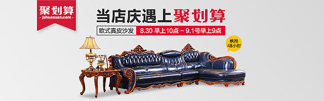 家具钻展