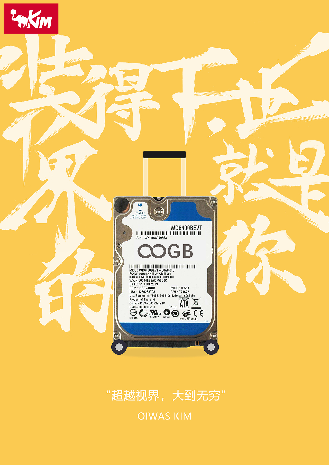大广赛爱华仕命题，“超越视界，大到无穷”。（图ZMTY1MzQ5NzA4） - 品牌 - 站酷设计师怵何原创素材 - 站酷ZCOOL