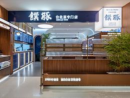 霸姐山野茶餐厅