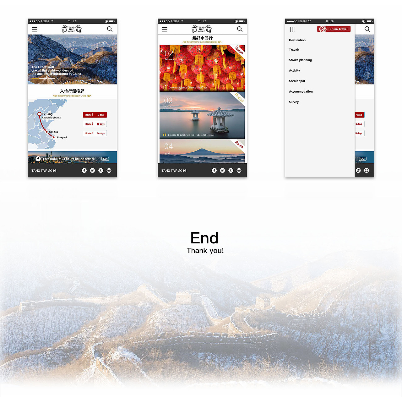 TANG TRIP中国入境游 旅行资讯站主页