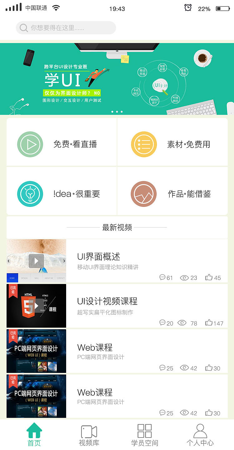 UI设计APP页面（图ZMTA2OTE1ODUy） - APP界面 - 站酷设计师宅子原创素材 - 站酷ZCOOL