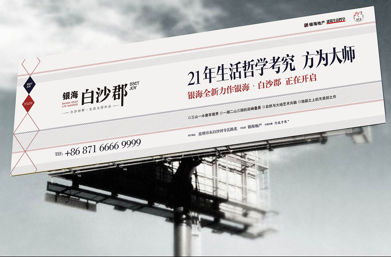 银海白沙郡提报