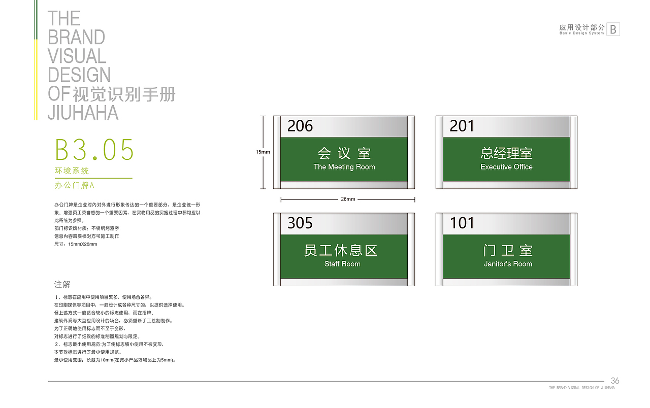 酒哈哈IP设计和VI标准化应用（图ZMTI1NzU4MjIw） - Logo - 站酷设计师白水星球原创素材 - 站酷ZCOOL