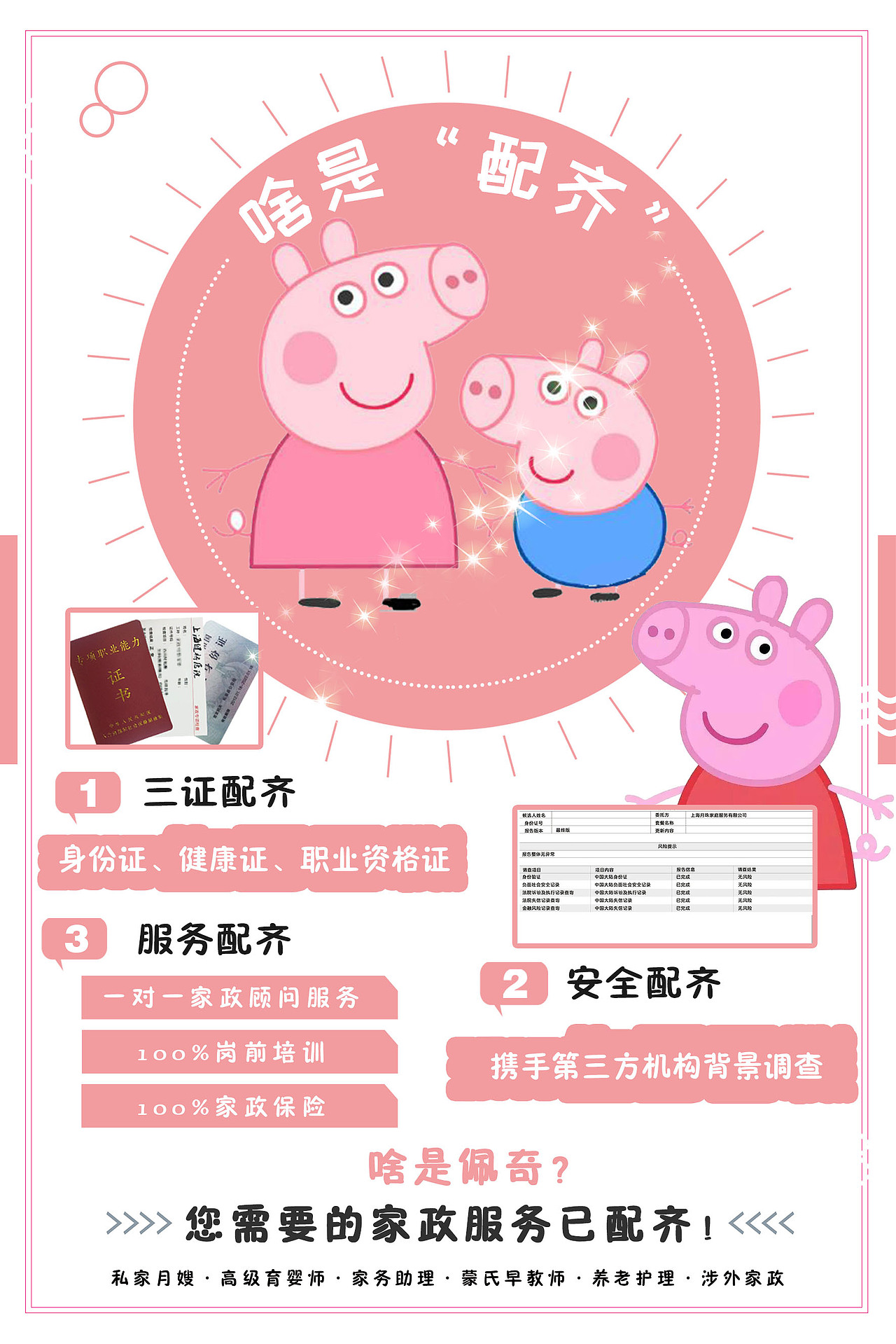 新年礼物已“配齐”（图ZMTQyNTA5Njky） - 海报 - 站酷设计师鸭里大原创素材 - 站酷ZCOOL