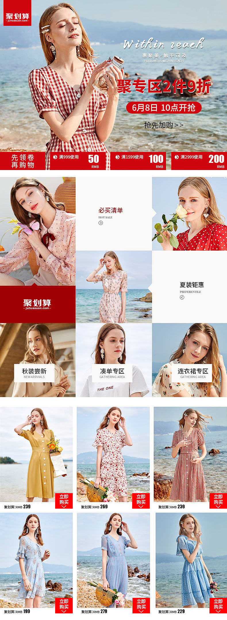 关联销售（图ZMTY0NjA2MjY0） - 其他平面 - 站酷设计师huangshidi原创素材 - 站酷ZCOOL