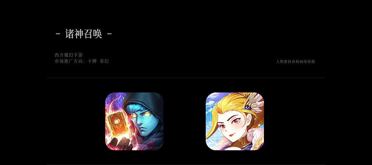 游戏视觉作品合集--游戏icon（图ZMjc1MTIzMjAw） - 图标 - 站酷设计师赞美小太阳原创素材 - 站酷ZCOOL