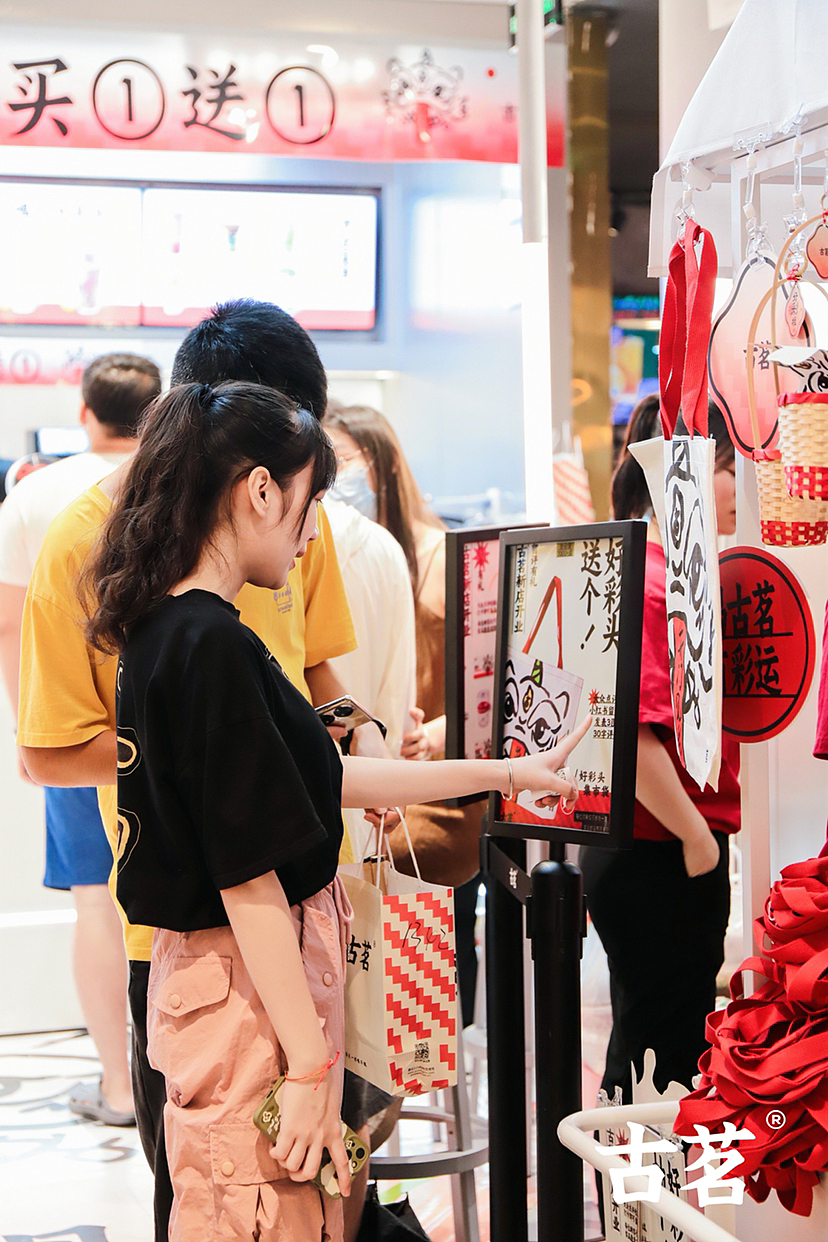 活动摄影·古茗奶茶新店开业