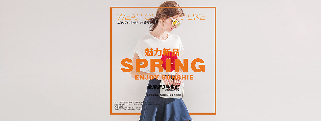 2015 YASAKO春夏旗舰店版面及海报更新(图ZMjc1Mjk5MzI=) - 电商 - 站酷设计师PopBazzar原创素材 - 站酷ZCOOL