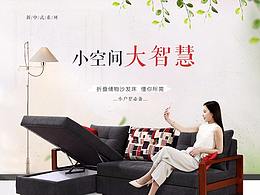 102233沙发详情页设计