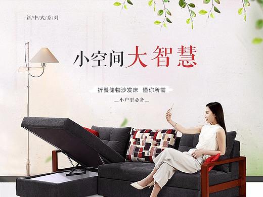102233沙发详情页设计