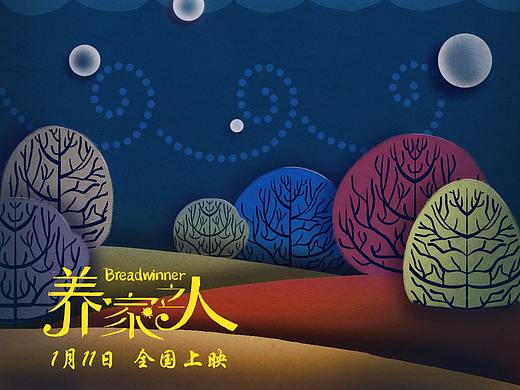 养家之人宣传物料（个人主页-ZMzI1ODYwNDg=） - 商业插画 - 站酷设计师VK京原创素材 - 站酷ZCOOL