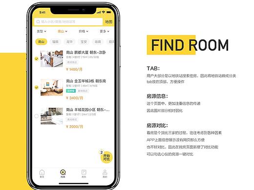 居然APP（租房平臺(tái)）（個(gè)人主頁(yè)-ZMzQ0ODEzMTY=） - APP界面 - 站酷設(shè)計(jì)師川壯士原創(chuàng)素材 - 站酷ZCOOL